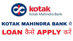 kotak mahindra loan