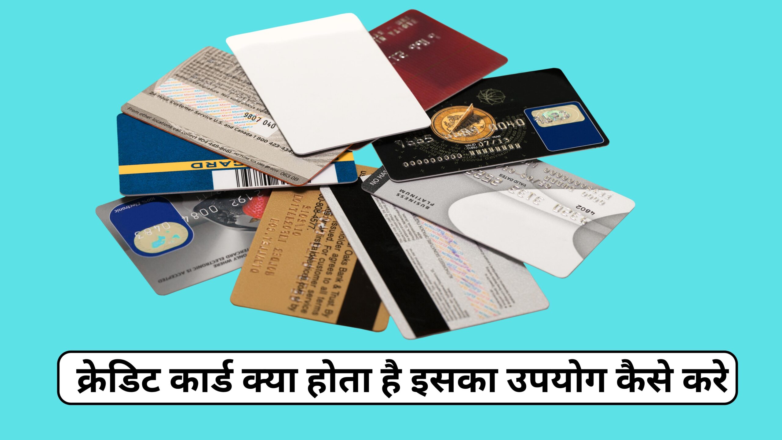 क्रेडिट कार्ड क्या होता है इसका उपयोग कैसे करे | Credit Card 💳 Meaning In Hindi In 2023